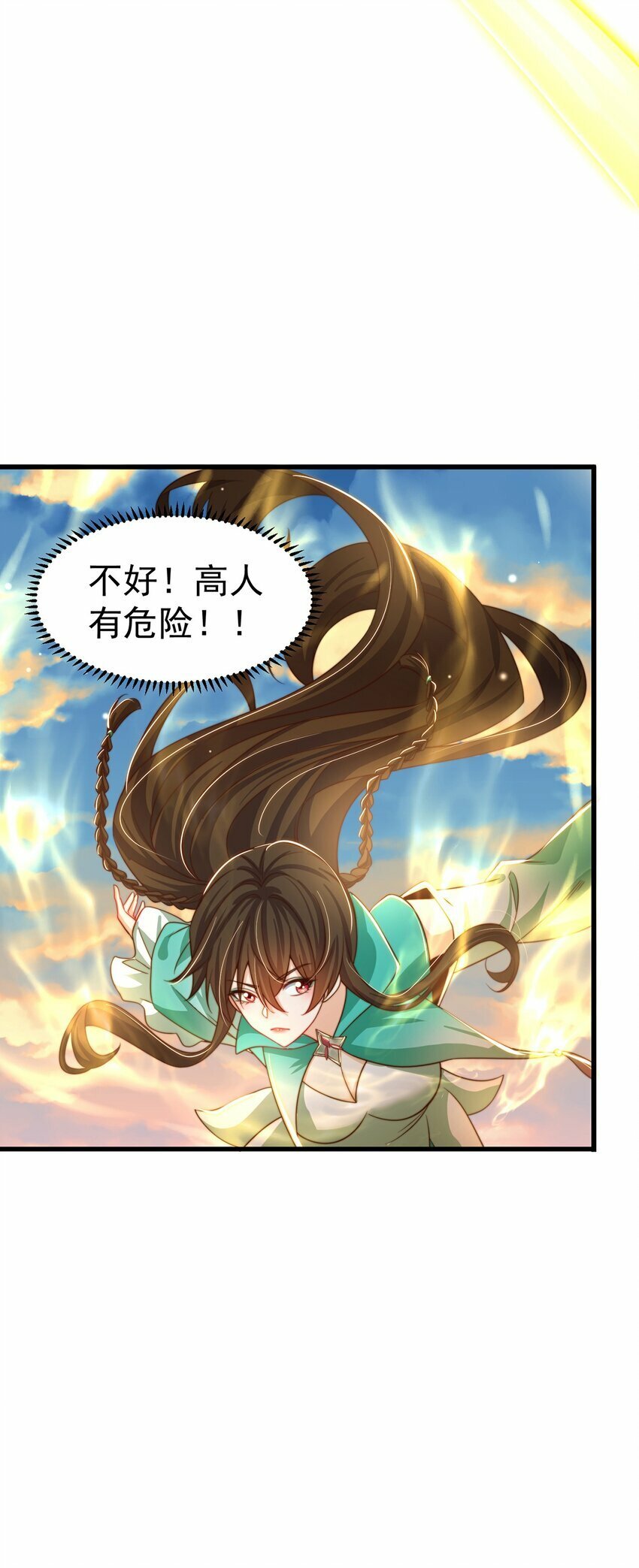 绝世强者只想回家种田14漫画,第84话 小白脸2图