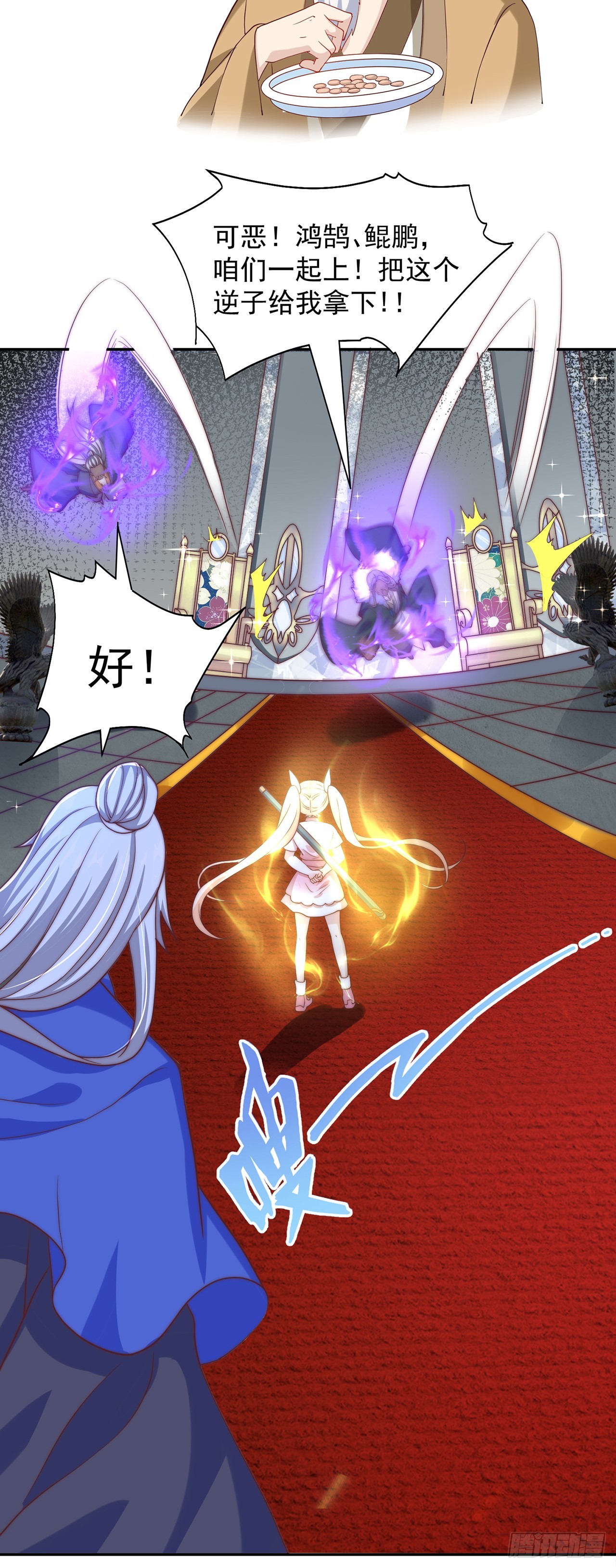 绝世强者只想回家种田14漫画,第36话 隐世高人？2图