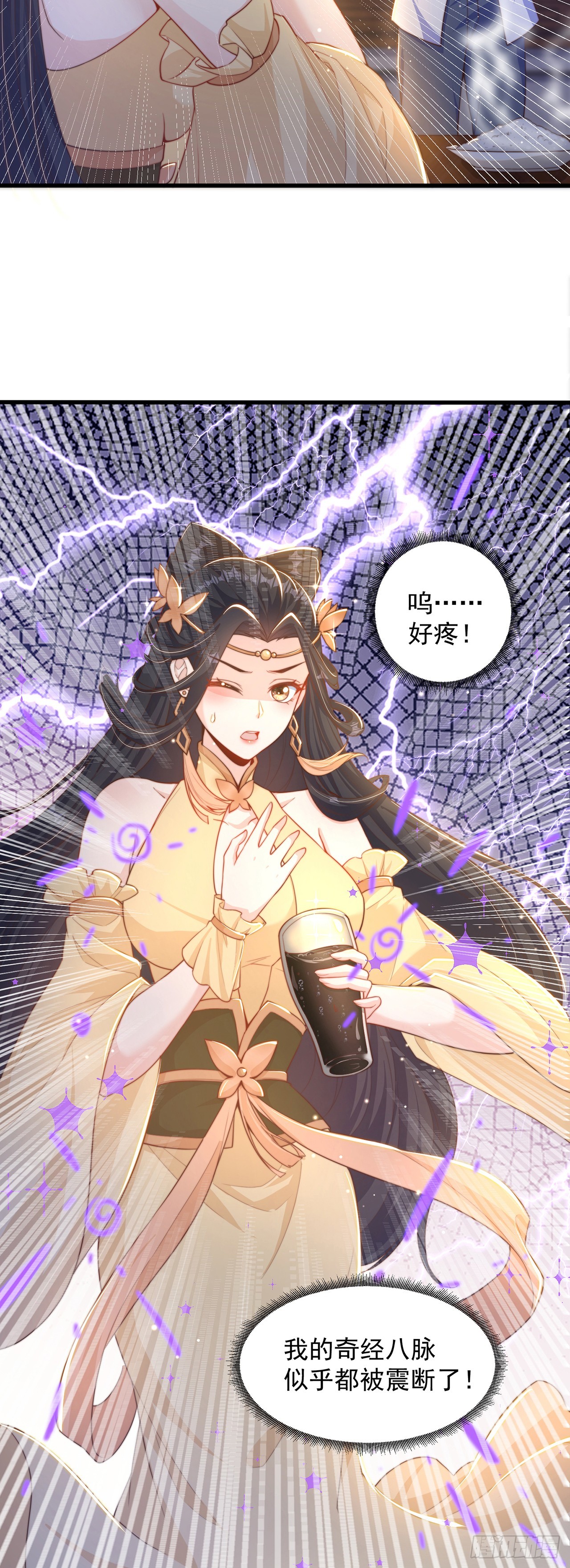 绝世强者只想回家种田14漫画,第38话 互明心意2图