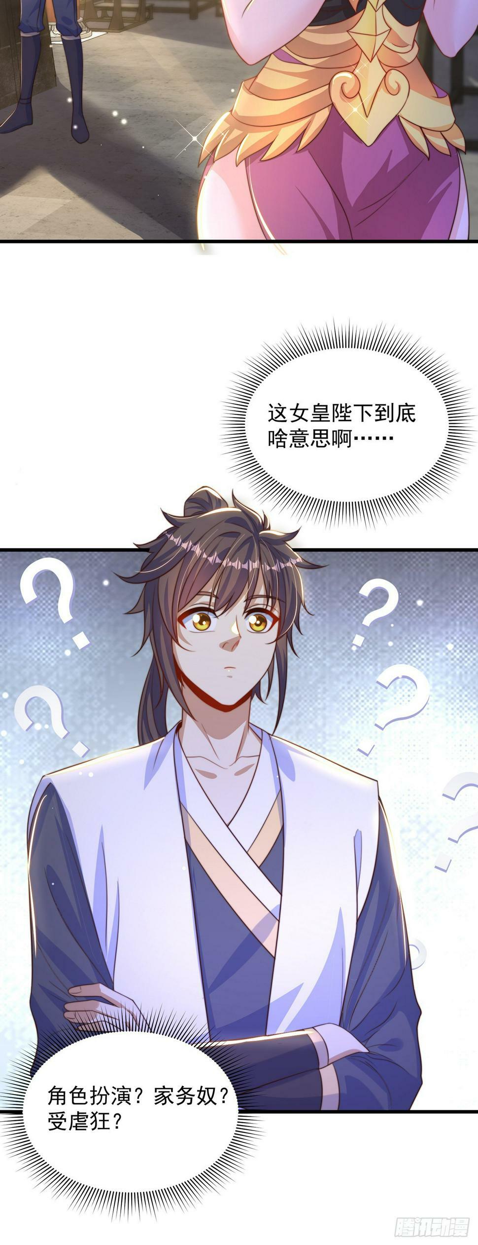 绝世强者只想回家种田14漫画,第54话 特殊癖好？1图