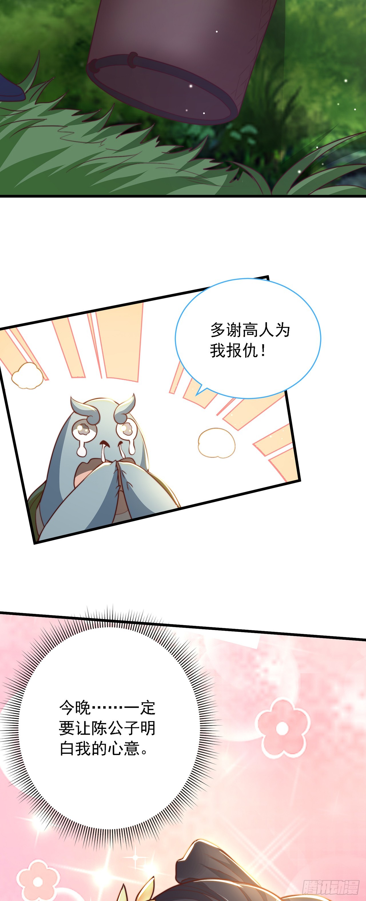 绝世强者只想回家种田14漫画,第37话 钓金龟1图