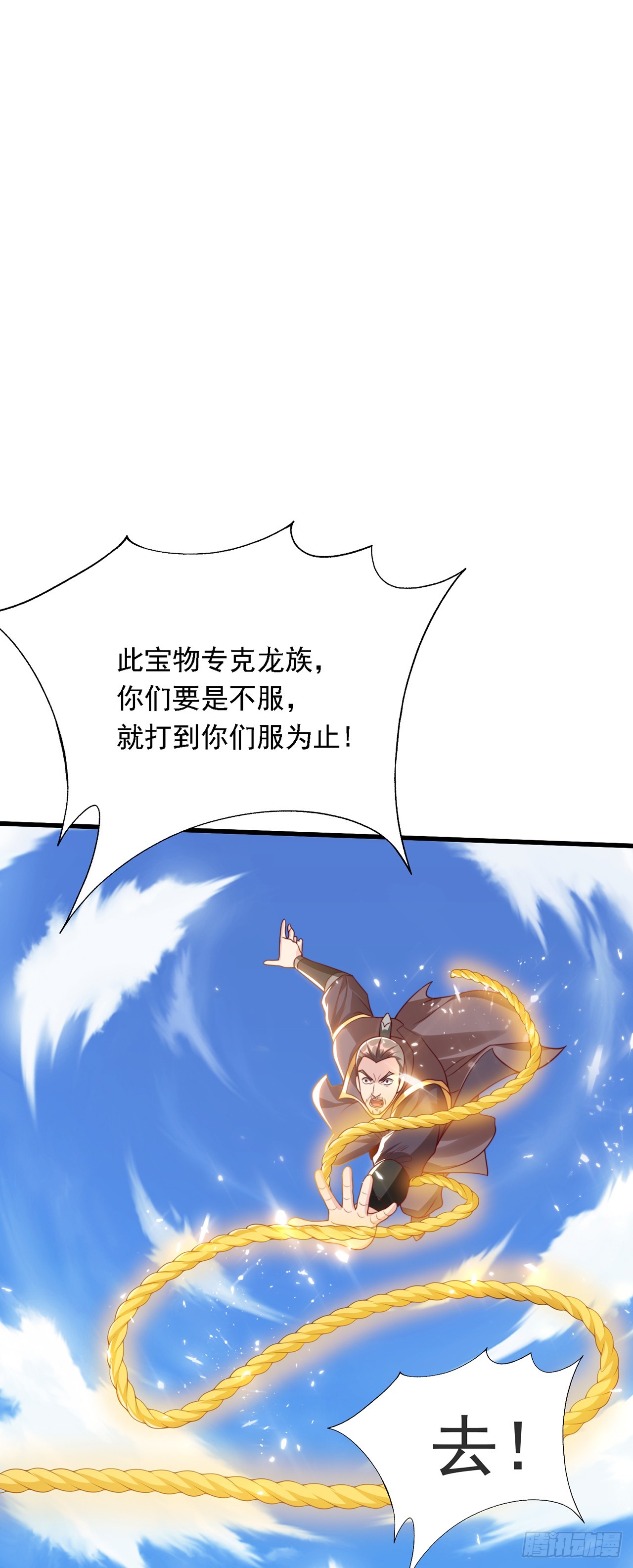 绝世强者只想回家种田14漫画,第34话 暴风沧海2图