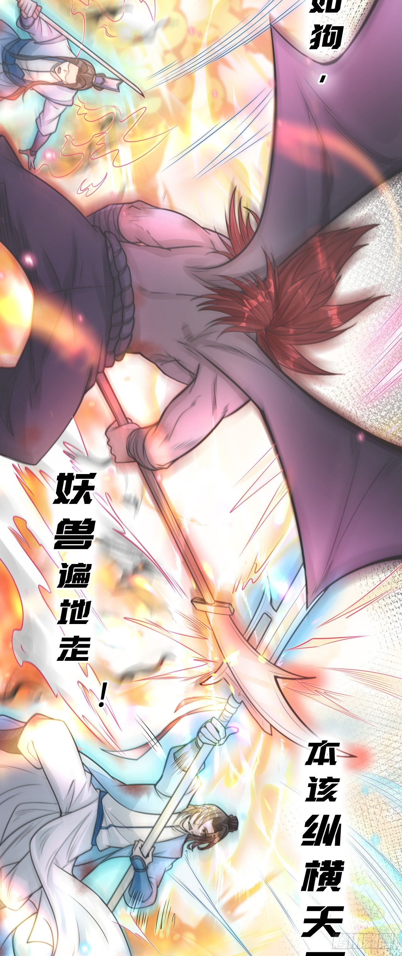 绝世强者只想回家种田14漫画,序章 系统摆烂，只好自己无敌了2图