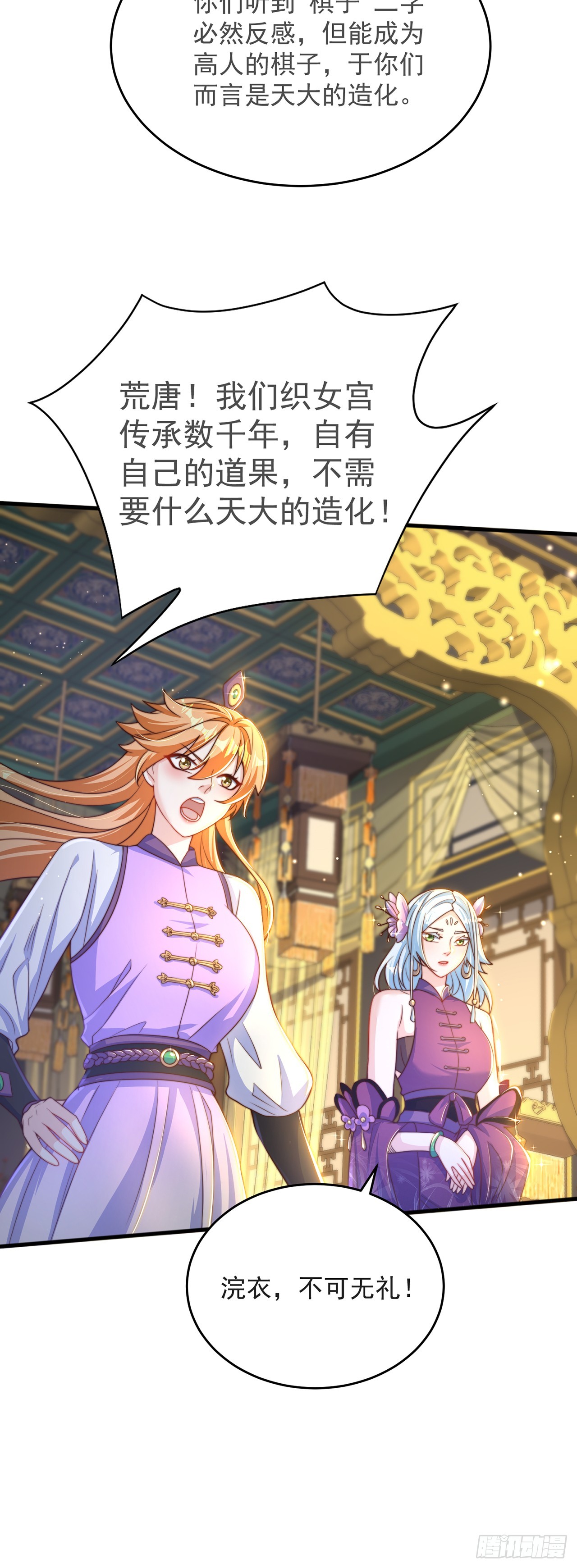 绝世强者只想回家种田漫画,第31话 阴阳牛1图