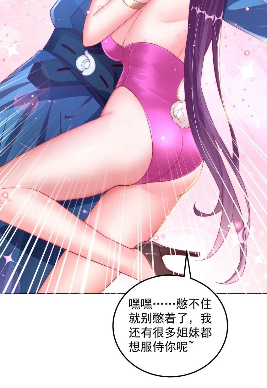 绝世强者只想回家种田14漫画,第98话 硬上弓？2图