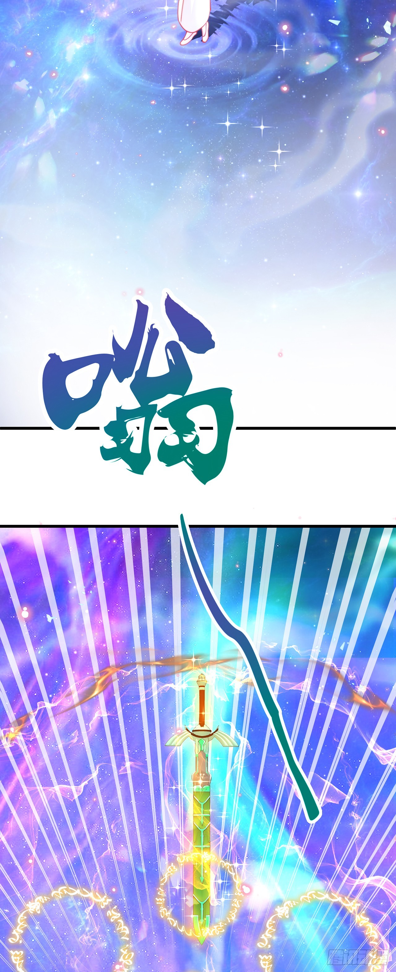 绝世强者只想回家种田14漫画,第24话 九天玄女2图