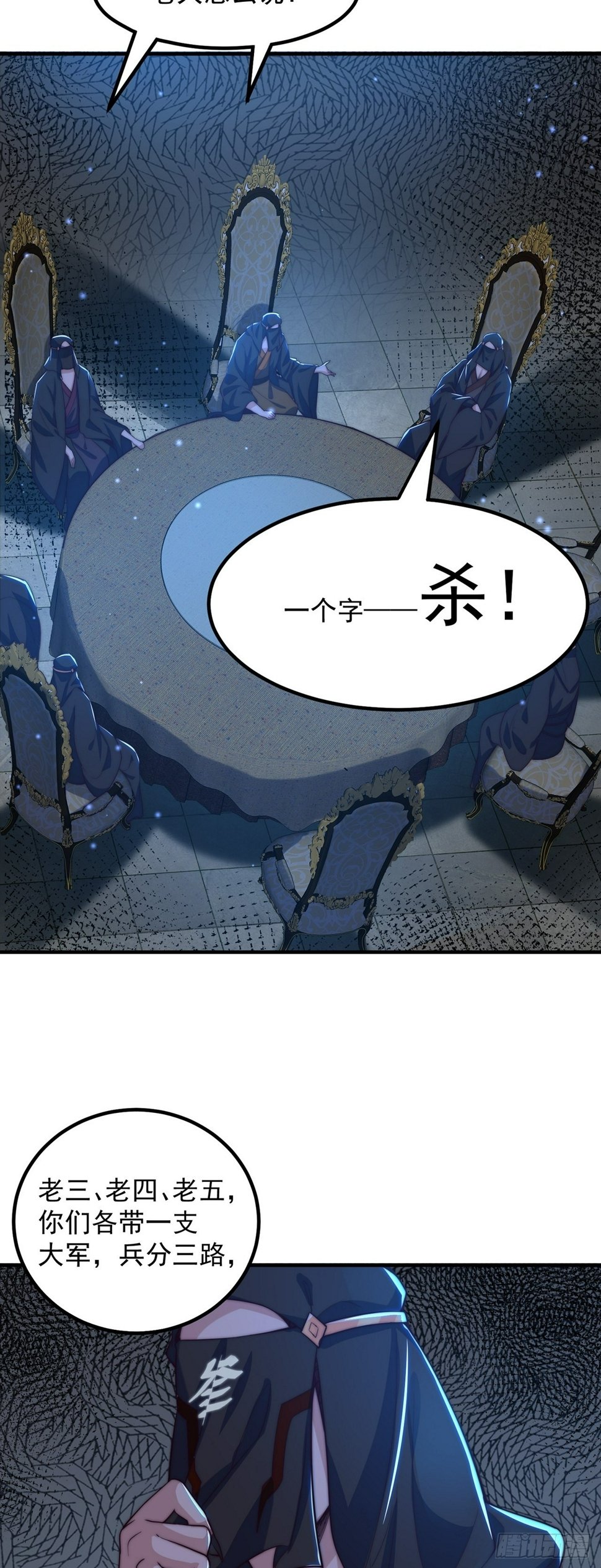 绝世强者只想回家种田漫画,第60话 宝液真相2图