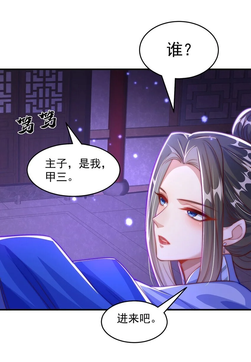绝世强者只想回家种田14漫画,第101话 雅趣拍卖行2图