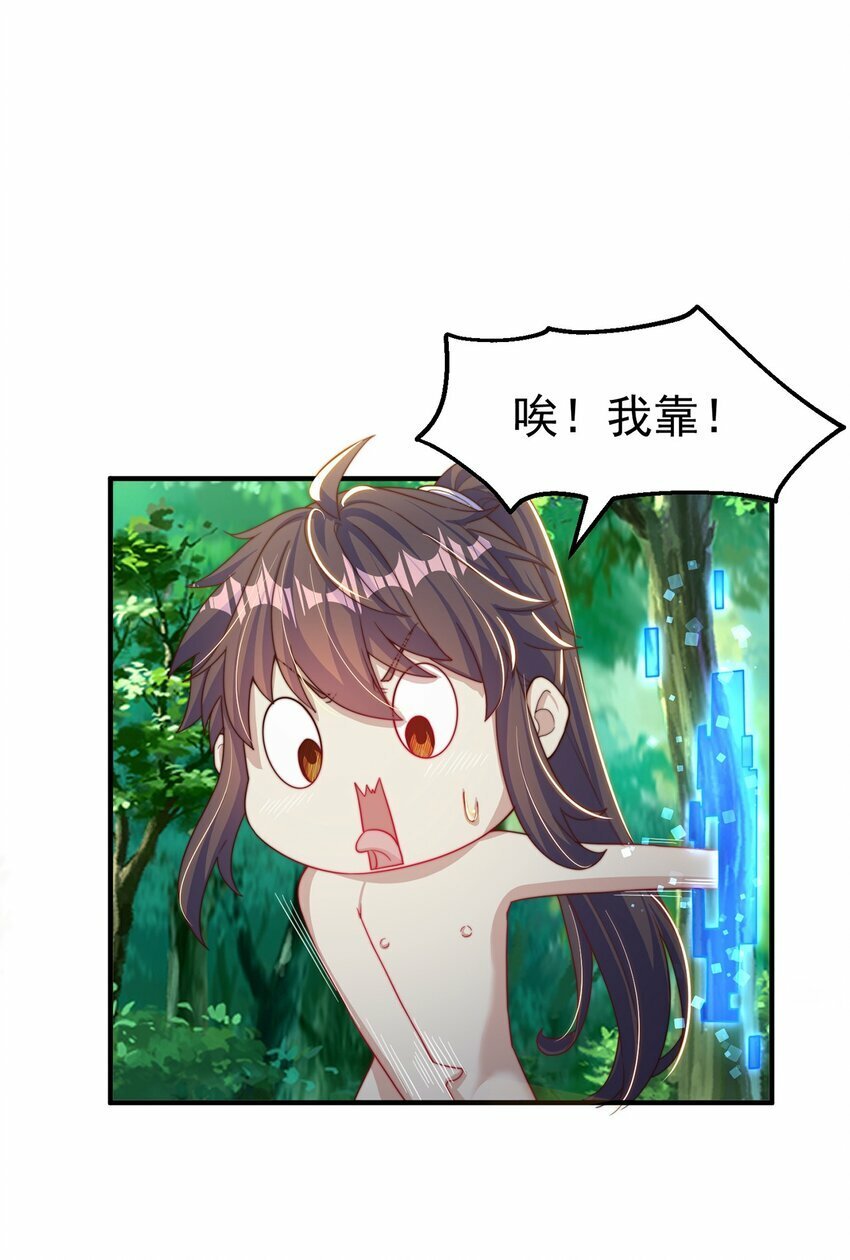 绝世强者只想回家种田14漫画,第82话 新大陆泰裤辣！1图