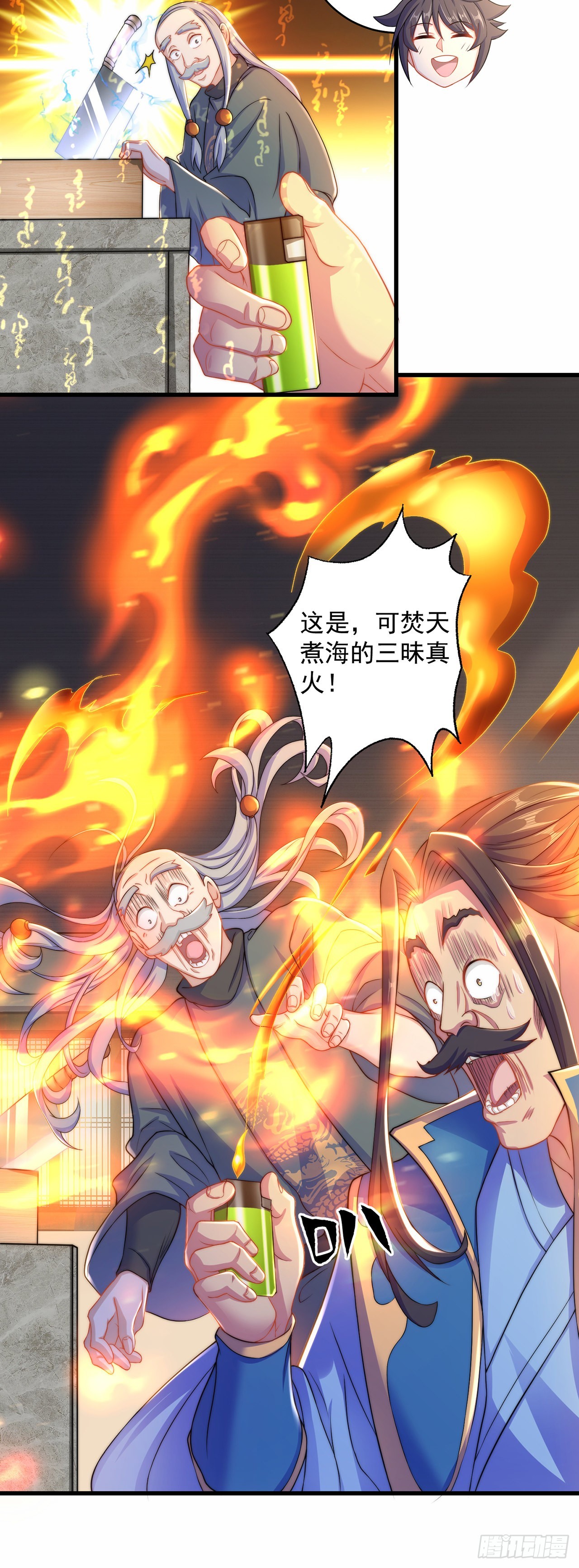 绝世强者只想回家种田14漫画,第9话 互送礼物1图