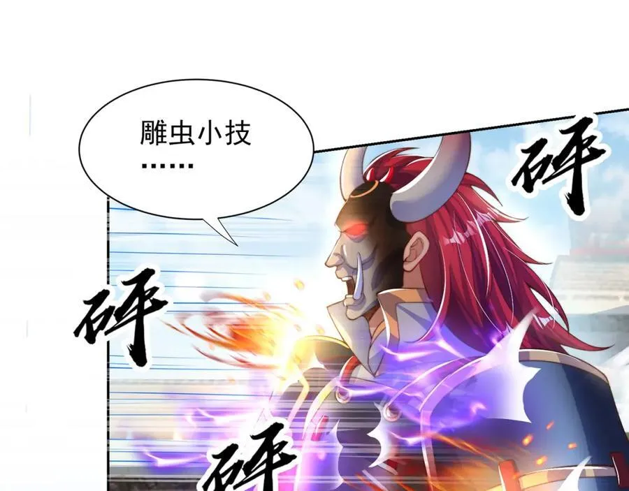 绝世强者只想回家种田14漫画,第117话 帝尊陨落？1图