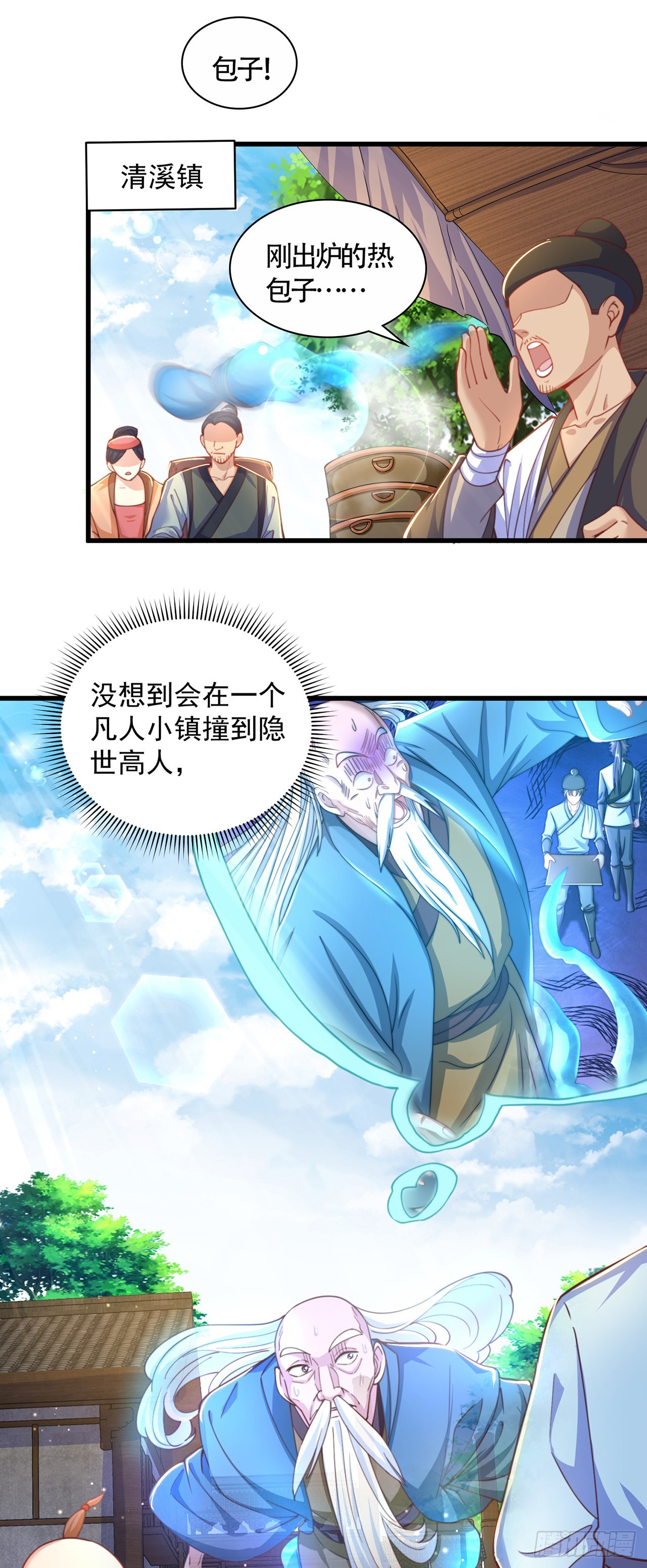 绝世强者只想回家种田14漫画,第13话 来吧，不用怜惜我！2图