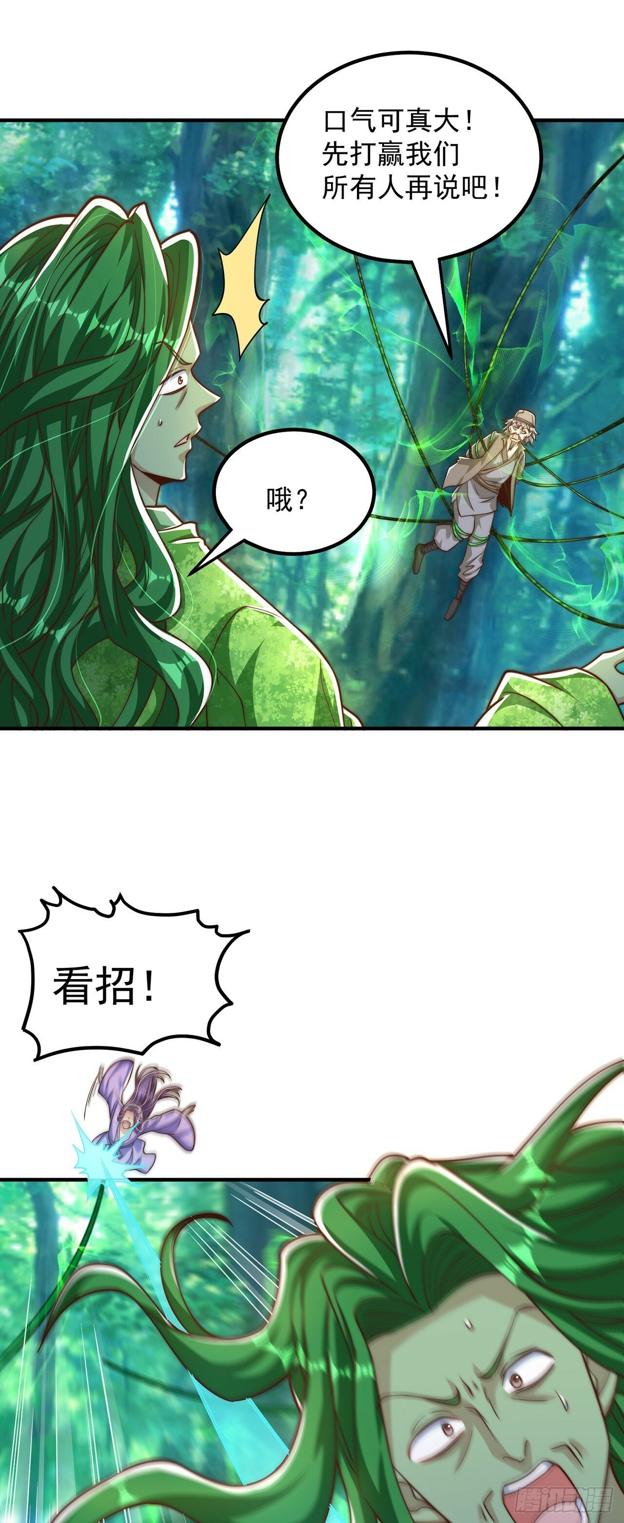 绝世强者只想回家种田漫画,第63话 人工呼吸1图