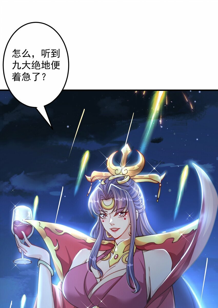 绝世强者只想回家种田漫画,第79话 姐姐，我也可以！1图