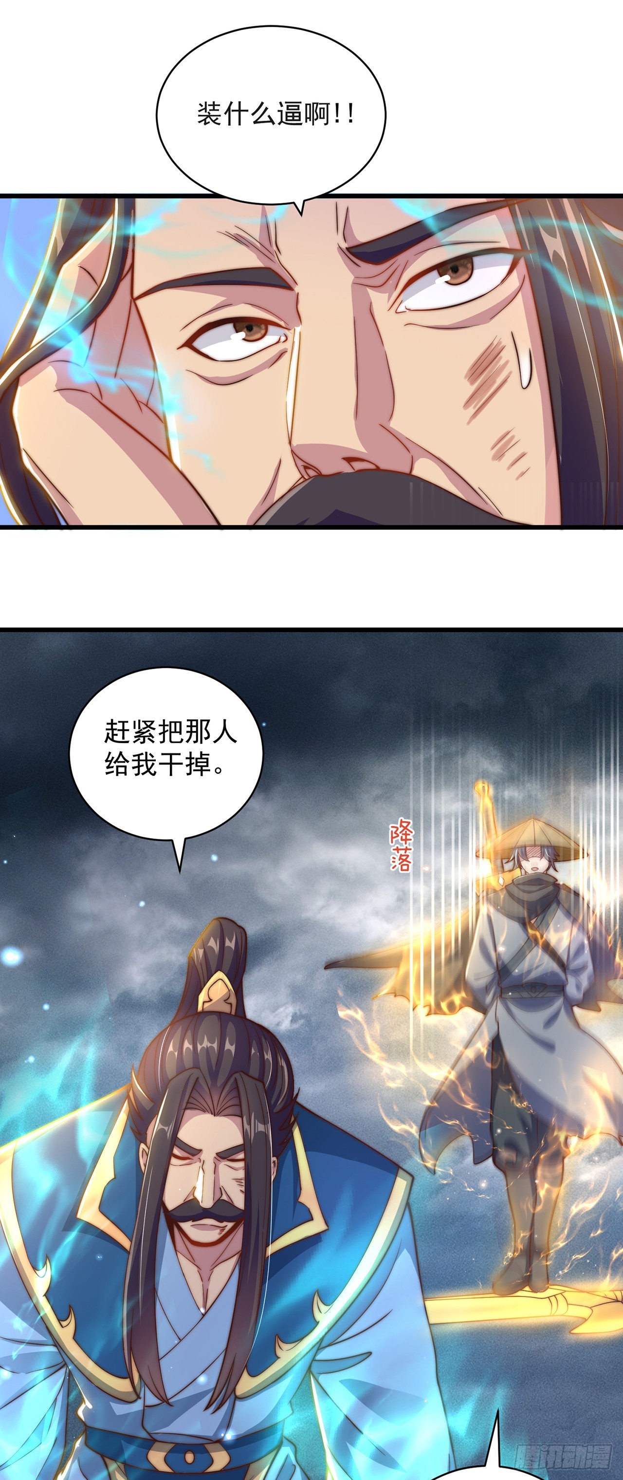 绝世强者只想回家种田漫画,第23话 危机2图