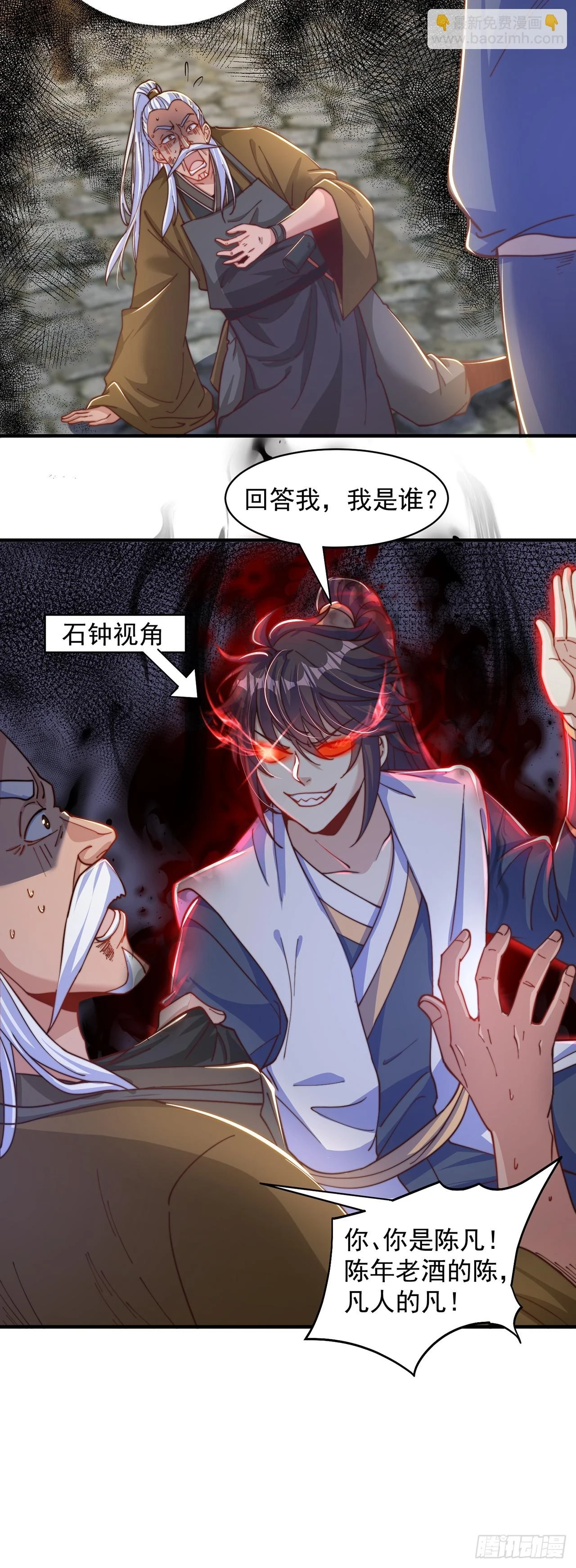 绝世强者只想回家种田14漫画,第46话 不愧是我男人1图