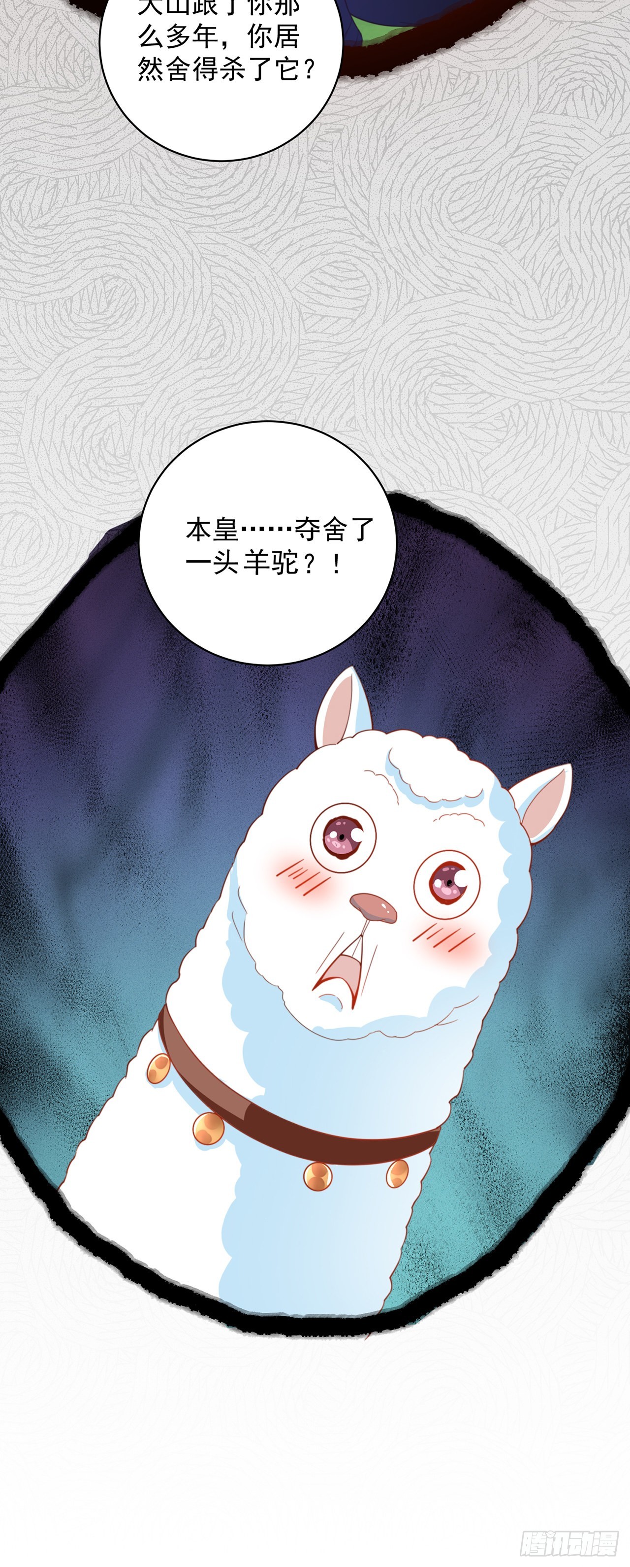 绝世强者只想回家种田14漫画,第13话 来吧，不用怜惜我！1图