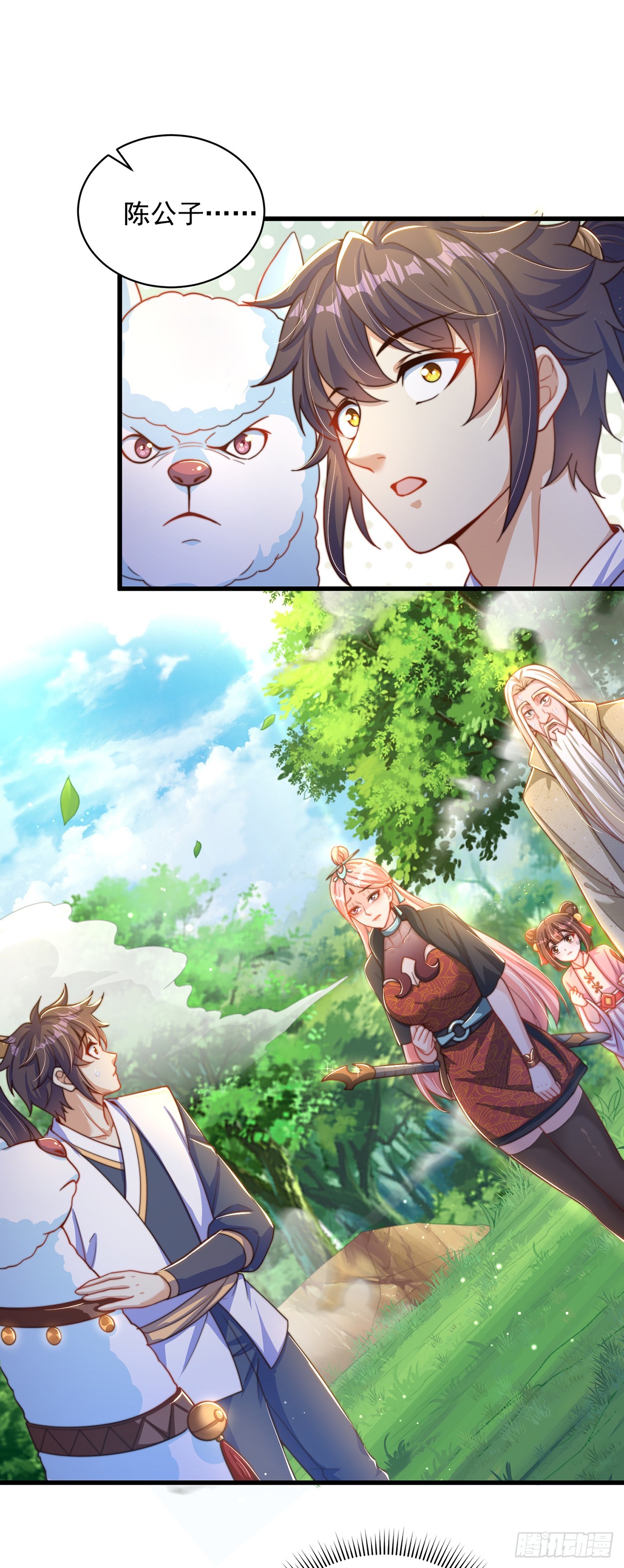 绝世强者只想回家种田14漫画,第16话 误会1图