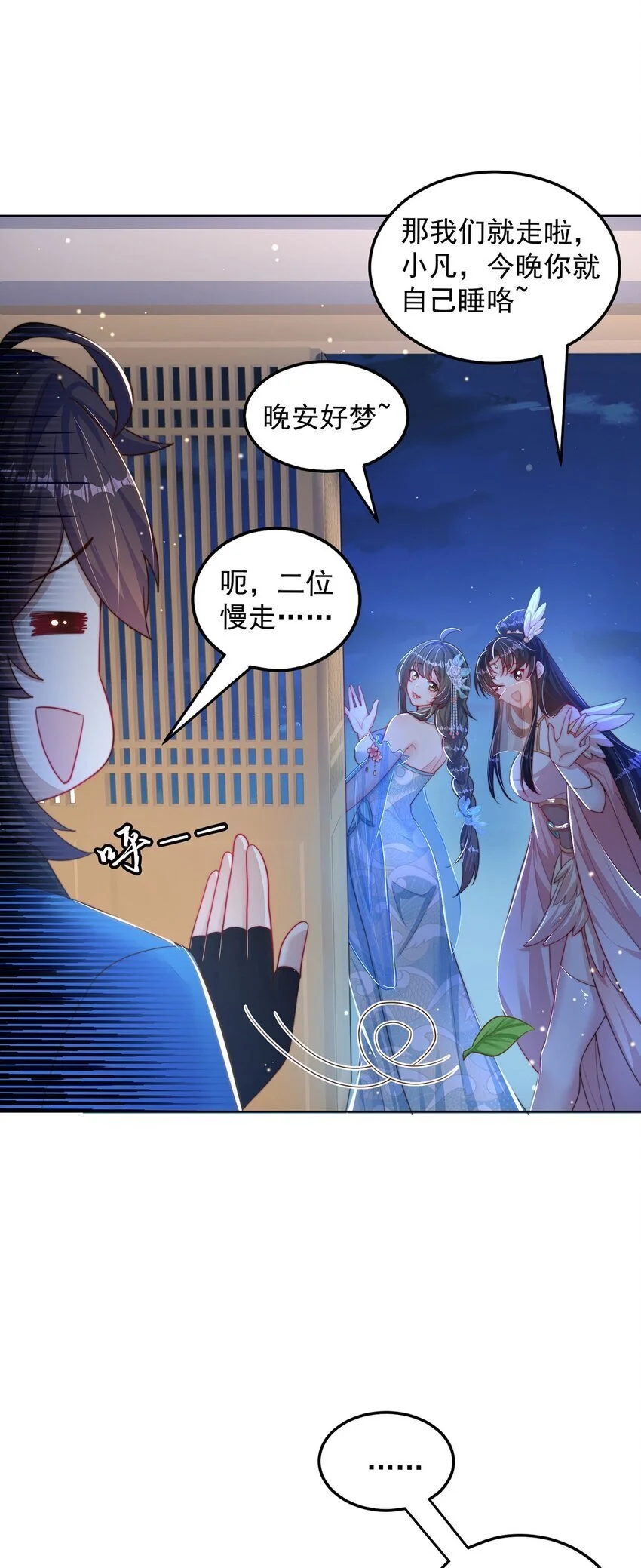 绝世强者只想回家种田14漫画,第98话 硬上弓？2图