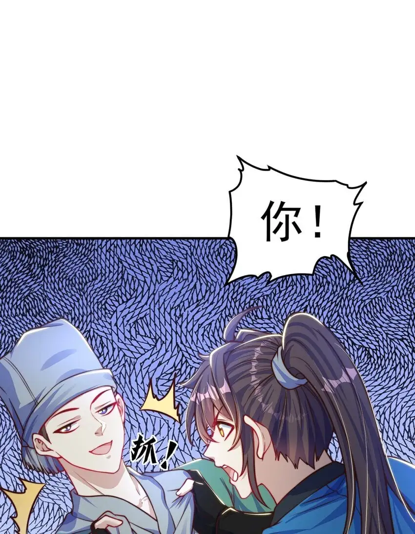 绝世强者只想回家种田14漫画,第104话 鹬蚌相争2图