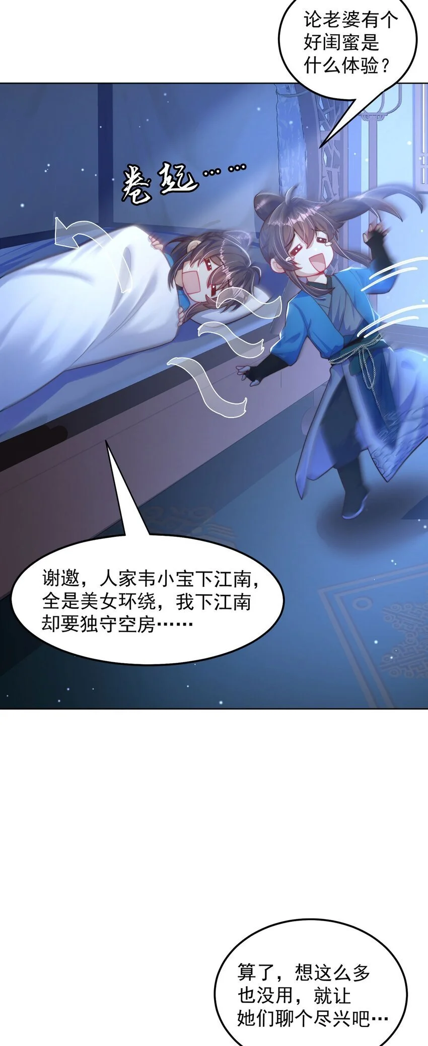绝世强者只想回家种田14漫画,第98话 硬上弓？1图