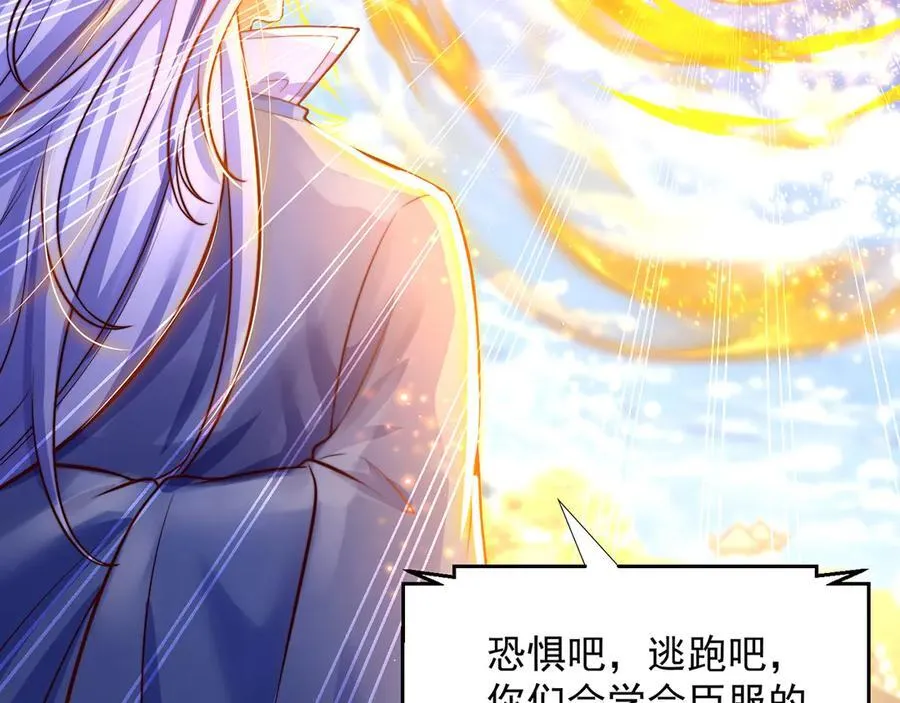 绝世强者只想回家种田14漫画,【完结】 我就是绝世强者2图