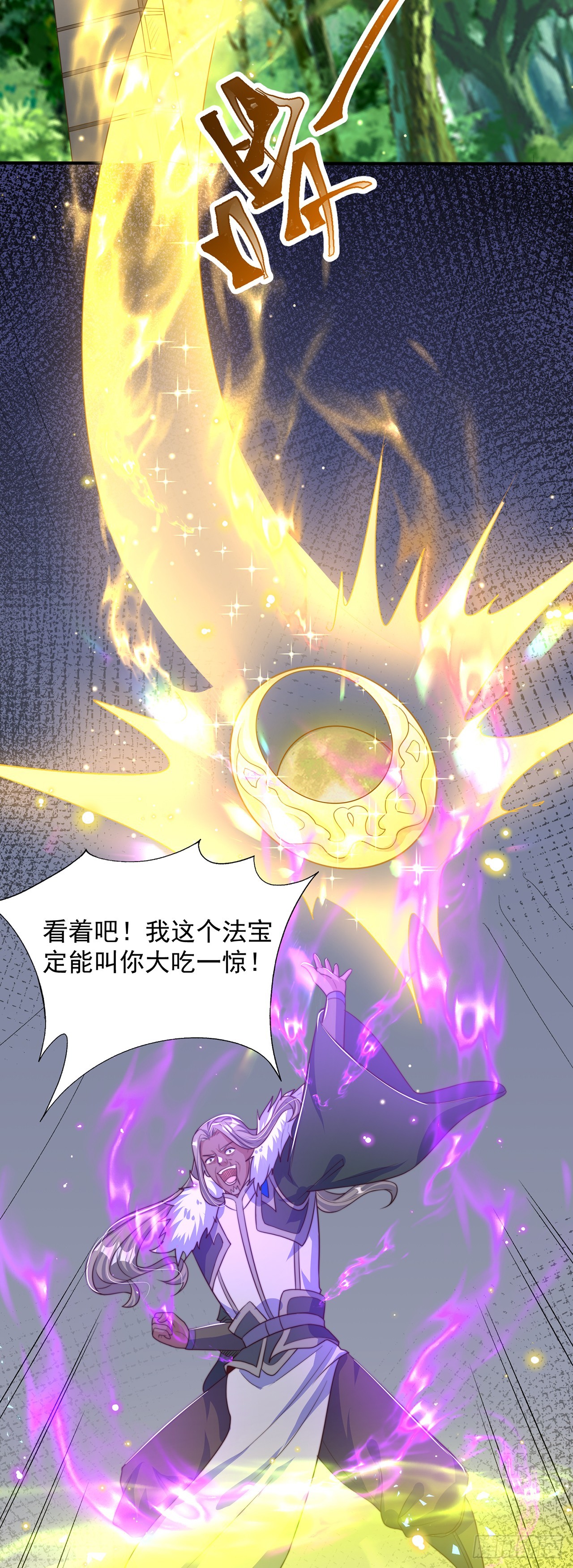 绝世强者只想回家种田14漫画,第36话 隐世高人？2图