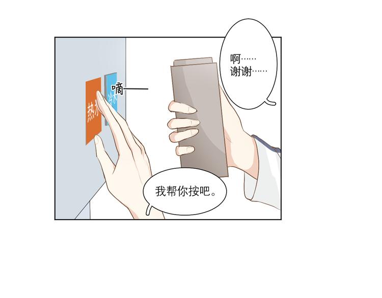 满意造句漫画,02 怎么老是你2图