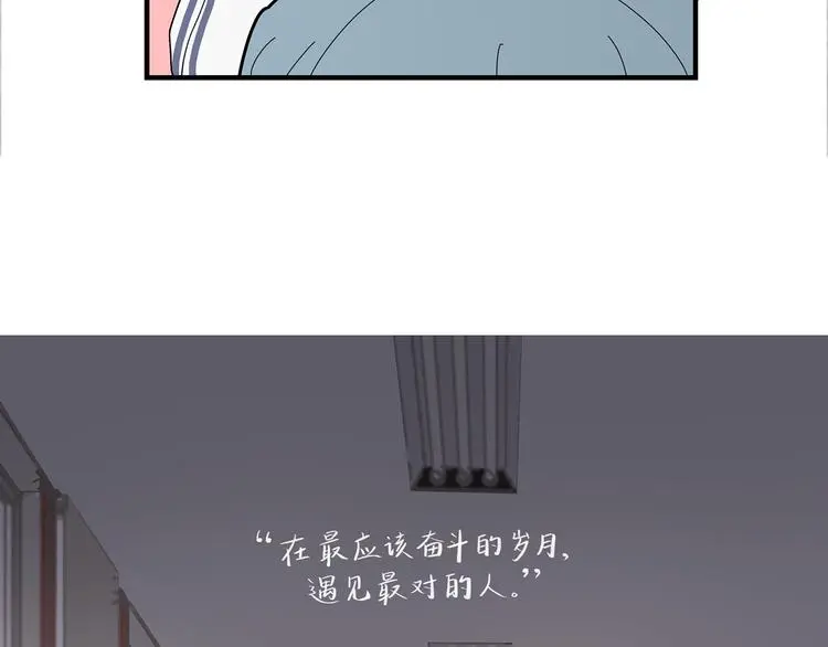 满意答卷设计漫画,33 撞个正着1图