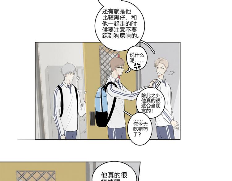 满意答卷漫画为什么不更新了漫画,06 偷看2图