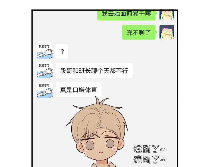 满意答卷快看漫画漫画,30 我可以帮你2图