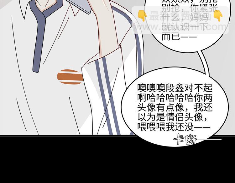 满意答卷示范答卷漫画,23 敏感1图