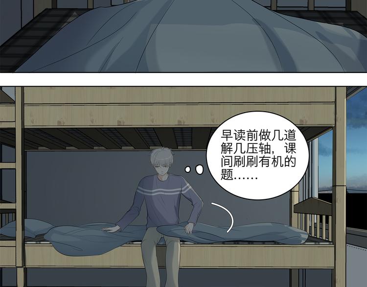 满意答卷txt漫画,09 他是个狠人1图