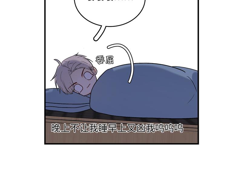 满意答卷漫画,28 悉心照顾2图