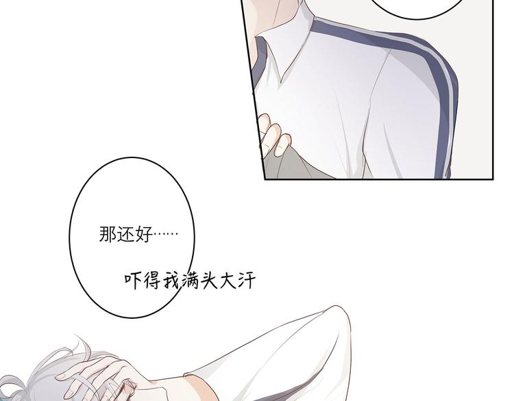 满意的幸福哑女最后结局怎样漫画,03 缘分挡不住2图