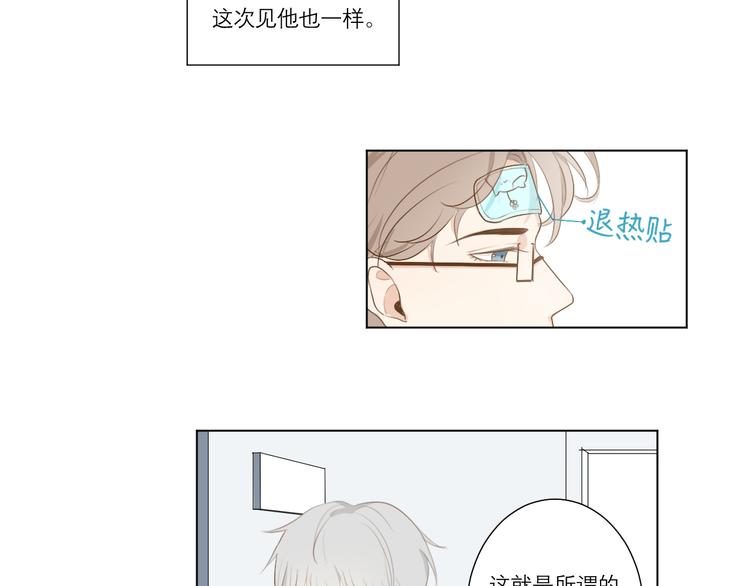 满意造句漫画,02 怎么老是你2图