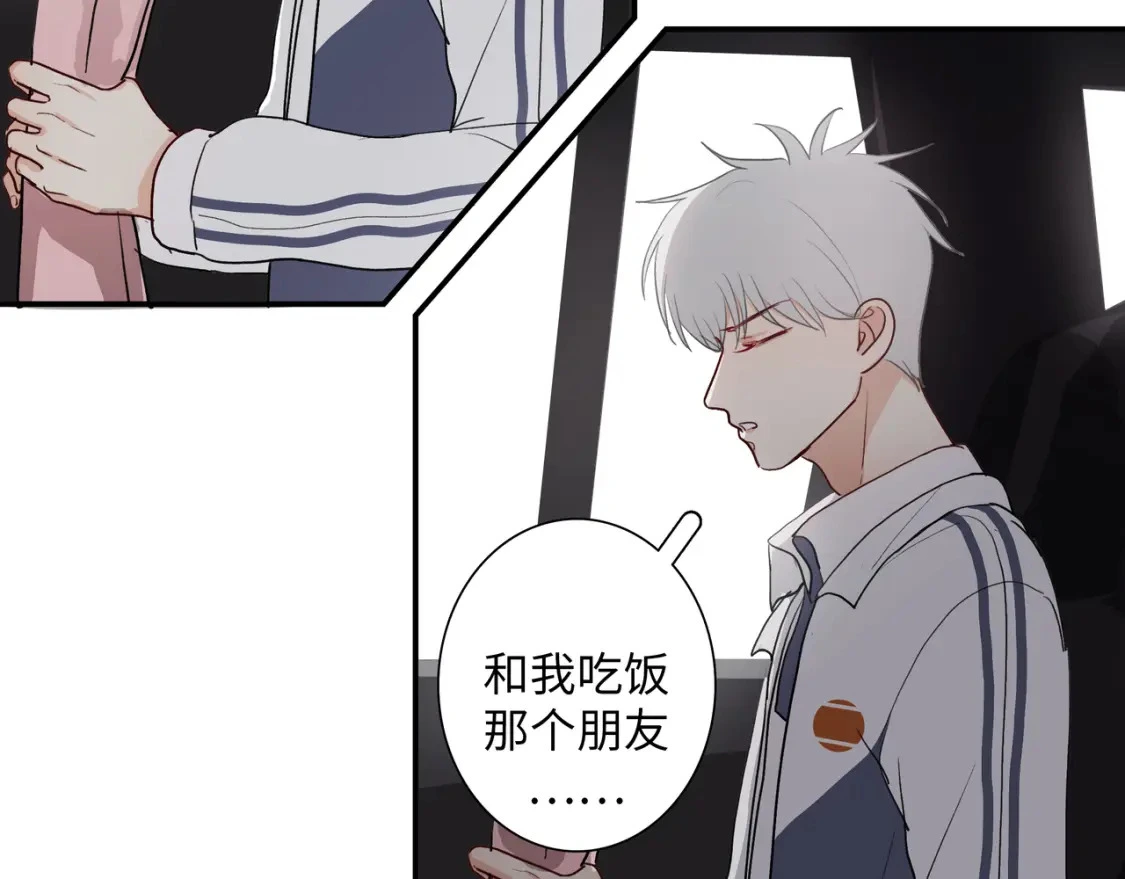 满意答卷漫画,36 坦白2图