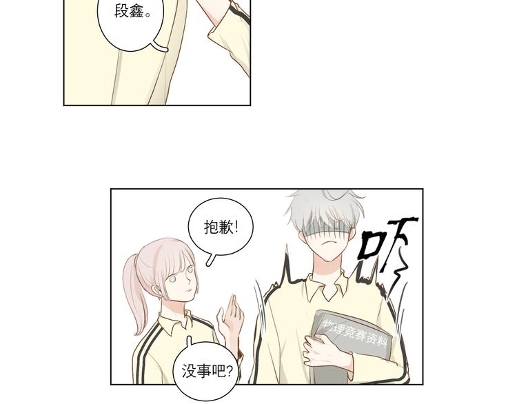 满意造句漫画,02 怎么老是你2图