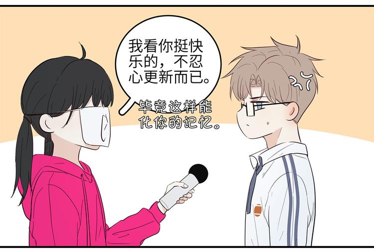 满意答卷漫画,话外小剧场11图