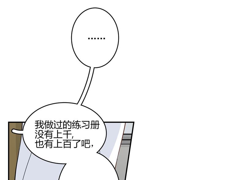 满意再定制漫画,15 发烧1图