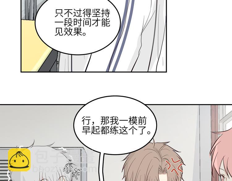 满意不满意苏州话版漫画,13（下） 摸头杀2图