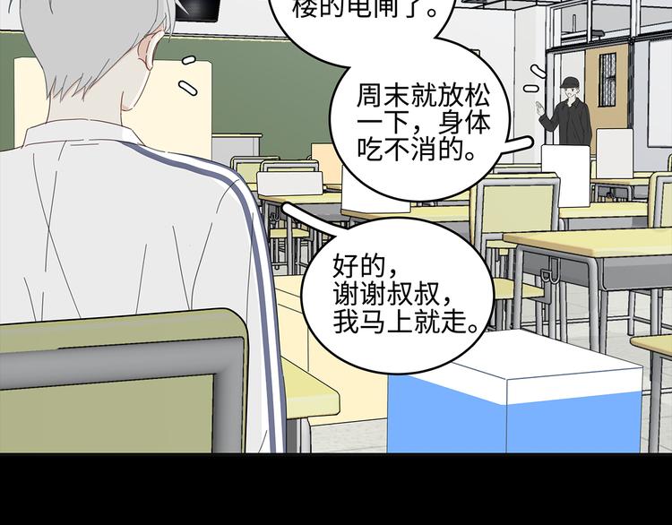 满意答卷小说漫画,22 段鑫的初三2图