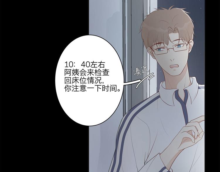 满意和哑女最后结局漫画,08 为她争口气2图