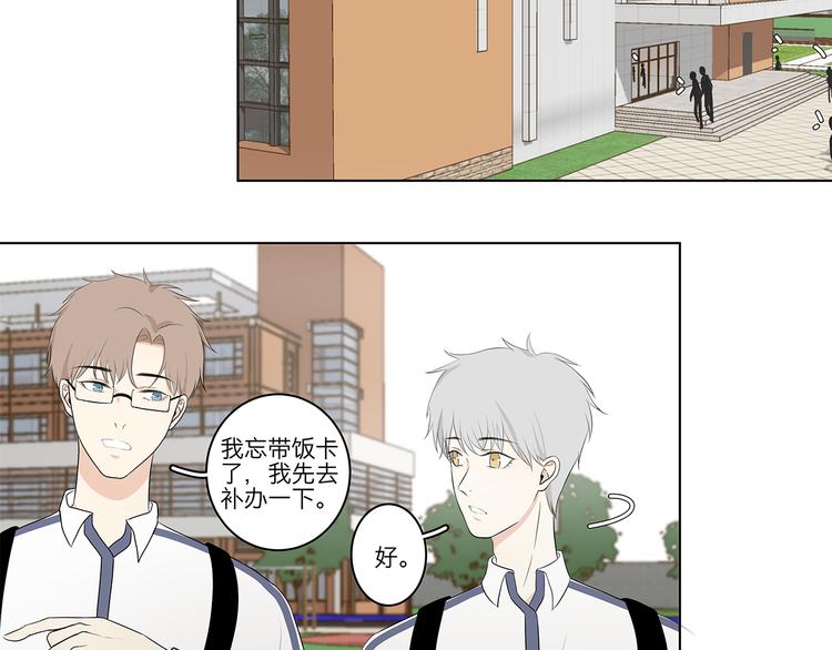满意答卷漫画,06 偷看1图