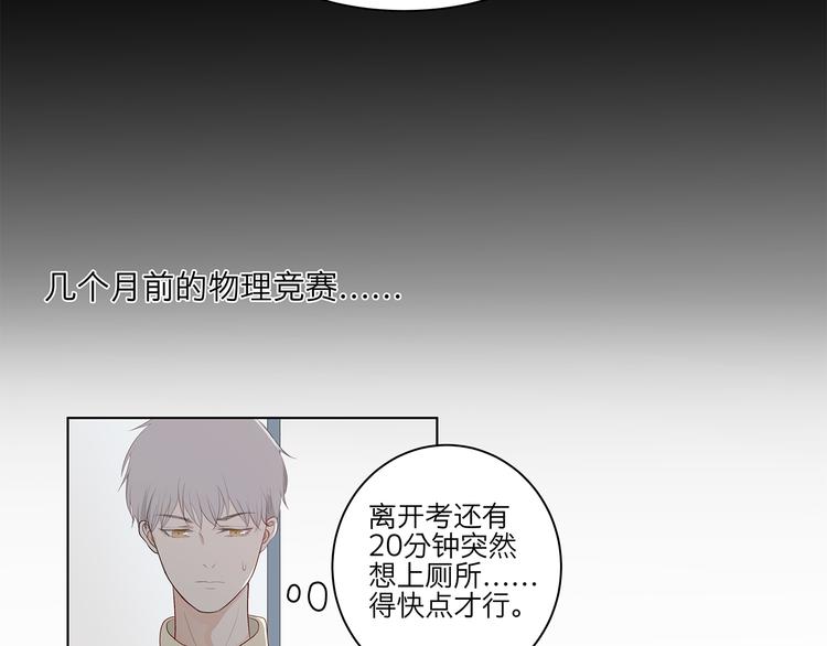 满意的近义词是什么漫画,07 哪来的小帅哥？1图