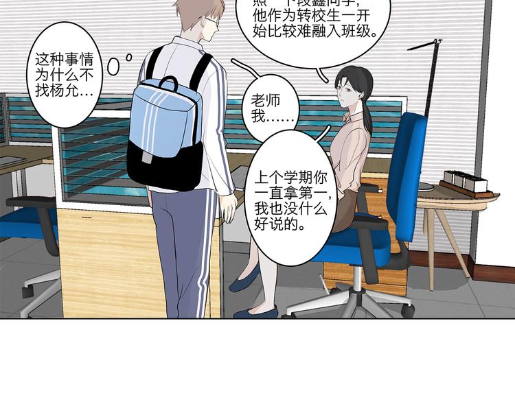 满意度调查表漫画,04 我太难了2图