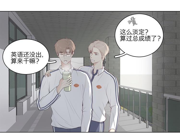 满意答卷设计漫画,10 我两对上了2图