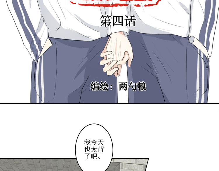 满意答卷的图片漫画,04 我太难了2图