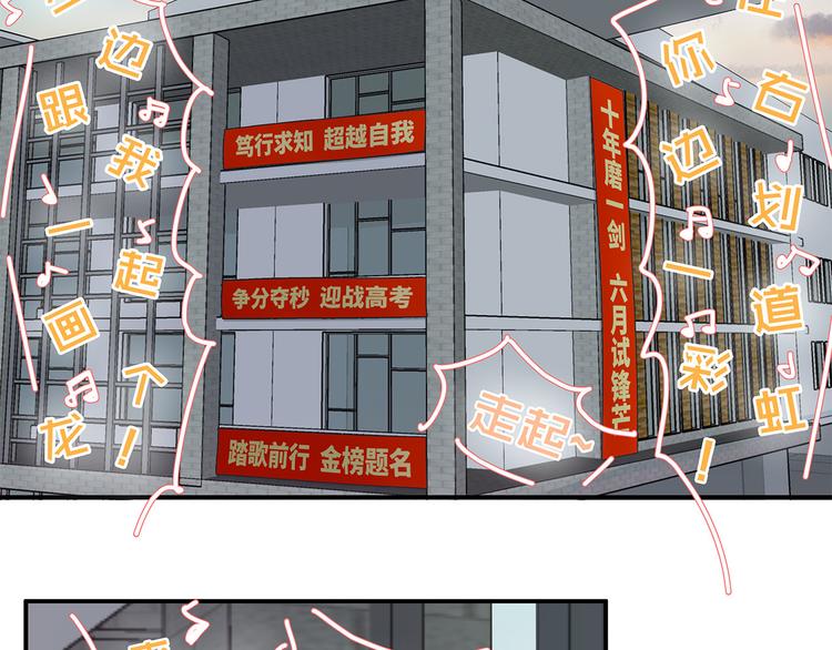 交上满意答卷漫画,14 怼怼更健康1图