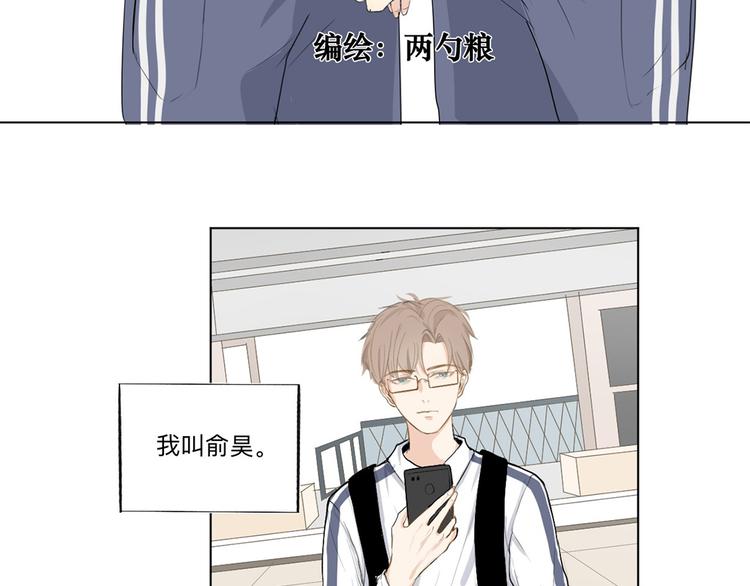 满意答卷申论结尾漫画,01 新舍友1图